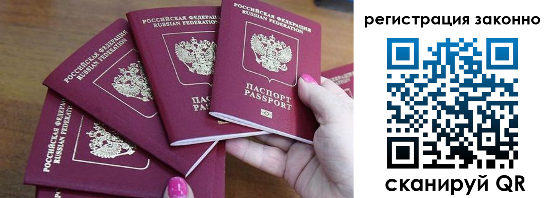 временная регистрация гарантия в Ухте