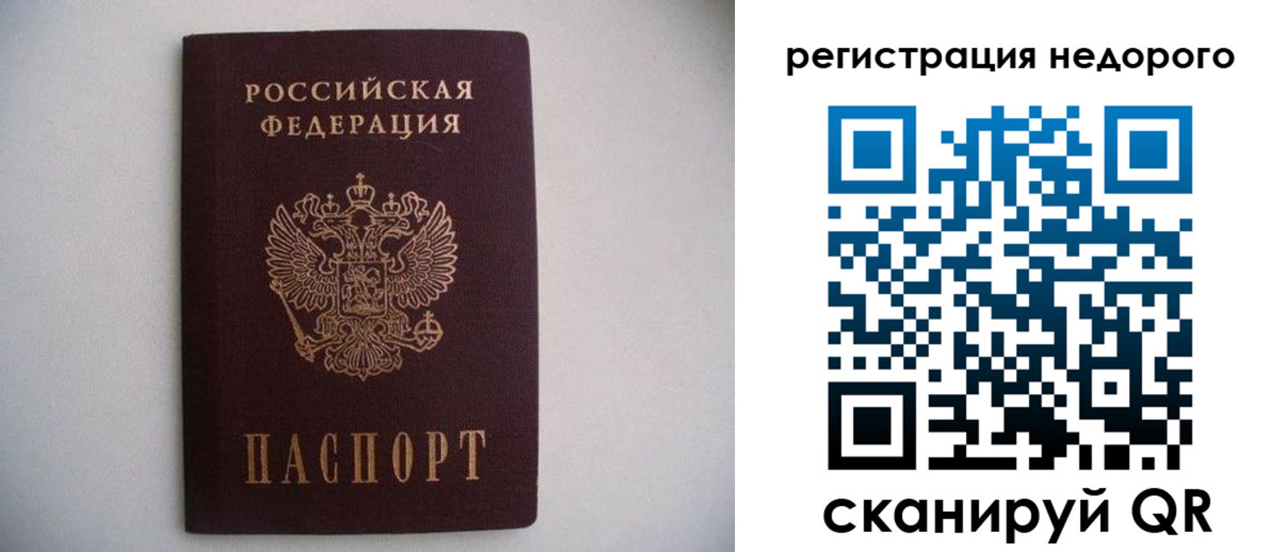 временная регистрация в Ухте