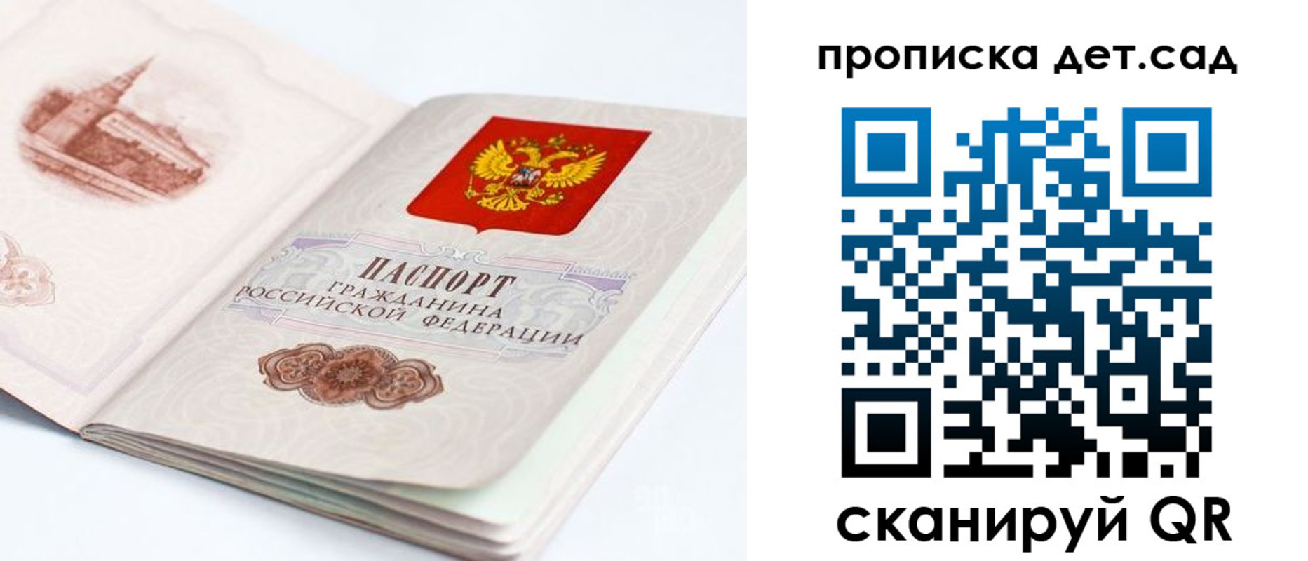 прописка для военкомата в Ухте