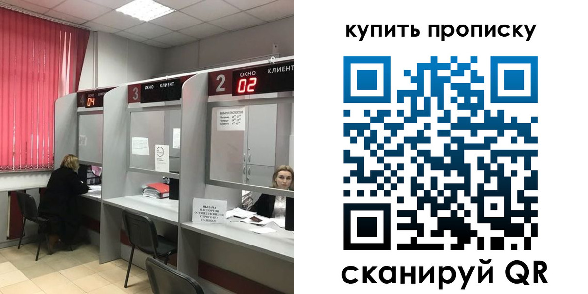 прописка штамп в Ухте
